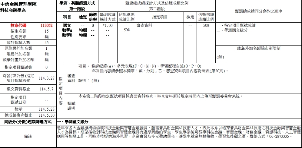 ai-申請